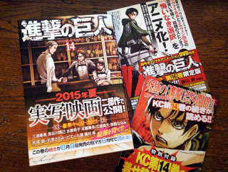 富士急 進撃 の 巨人 時間 進撃の巨人 限定版 DVD付き 12 13 14